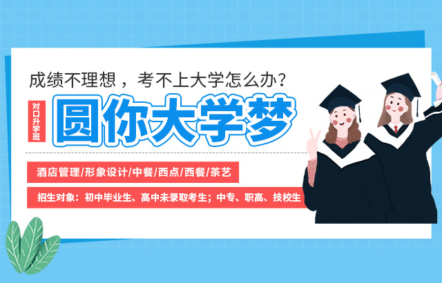 校企共培