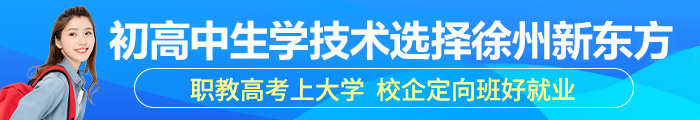 初高中生学技术