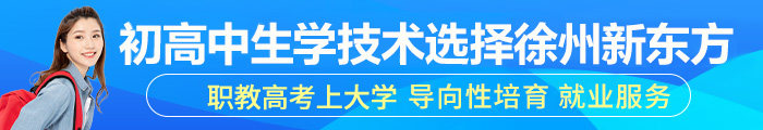 职教高考 常见问题解答